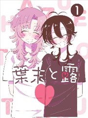 墨色浮世动态漫画封面